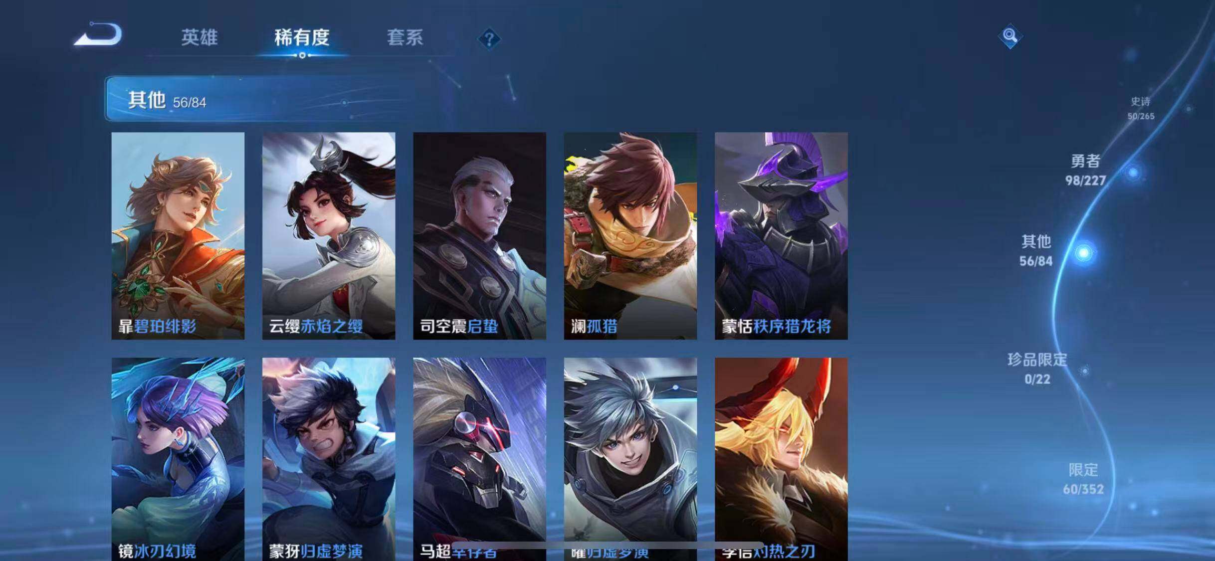 WZQM3421567王者荣耀账号详情图32 WZQM3421567王者荣耀账号详情图32