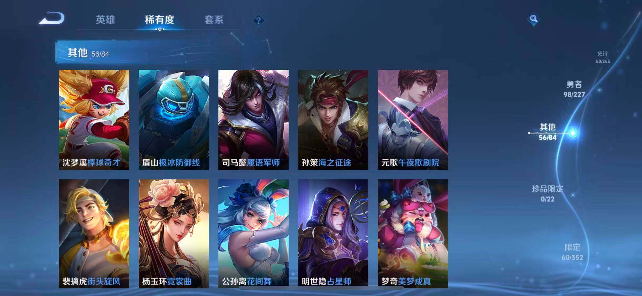 WZQM3421567王者荣耀账号详情图33 WZQM3421567王者荣耀账号详情图33