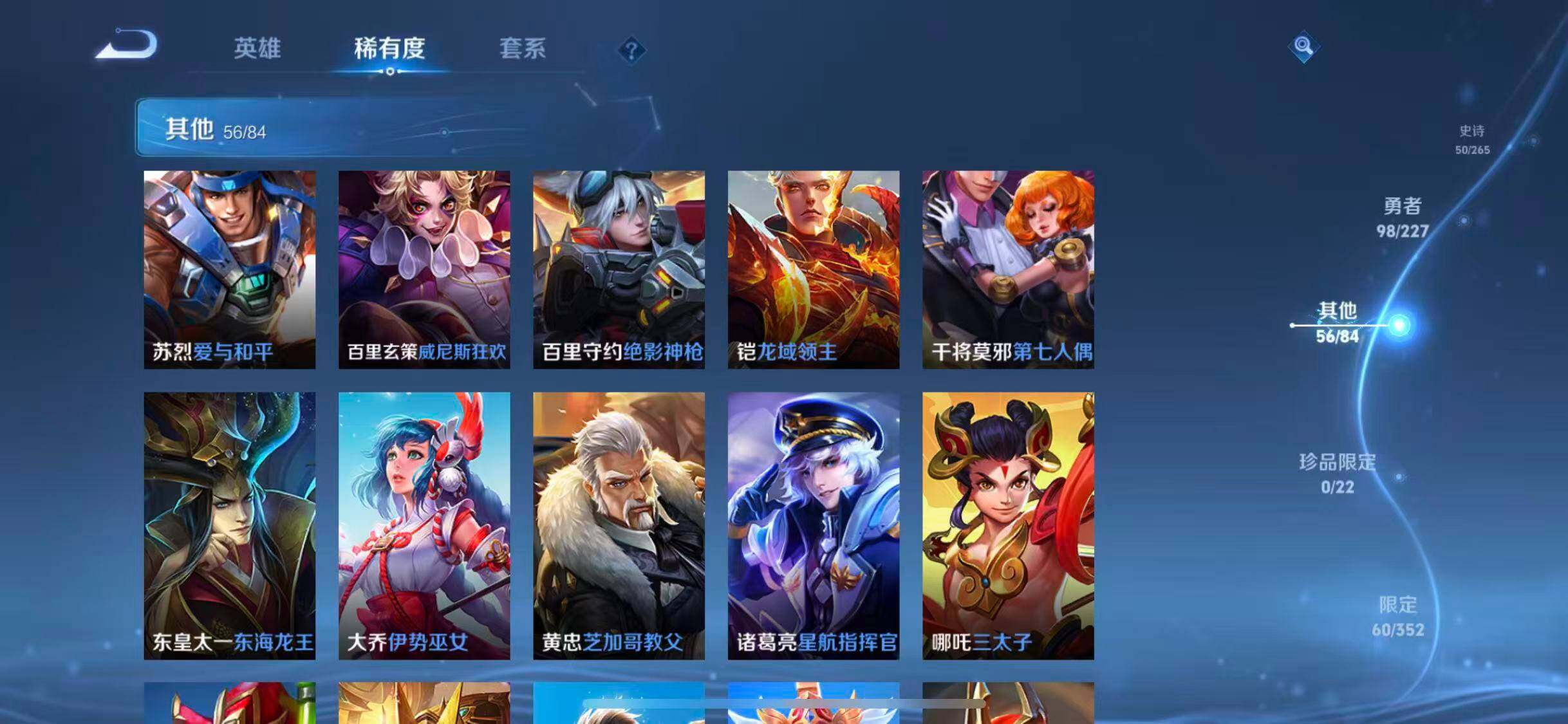 WZQM3421567王者荣耀账号详情图34 WZQM3421567王者荣耀账号详情图34