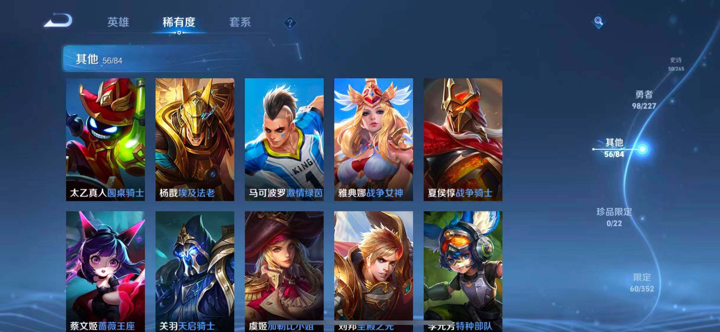 WZQM3421567王者荣耀账号详情图35 WZQM3421567王者荣耀账号详情图35