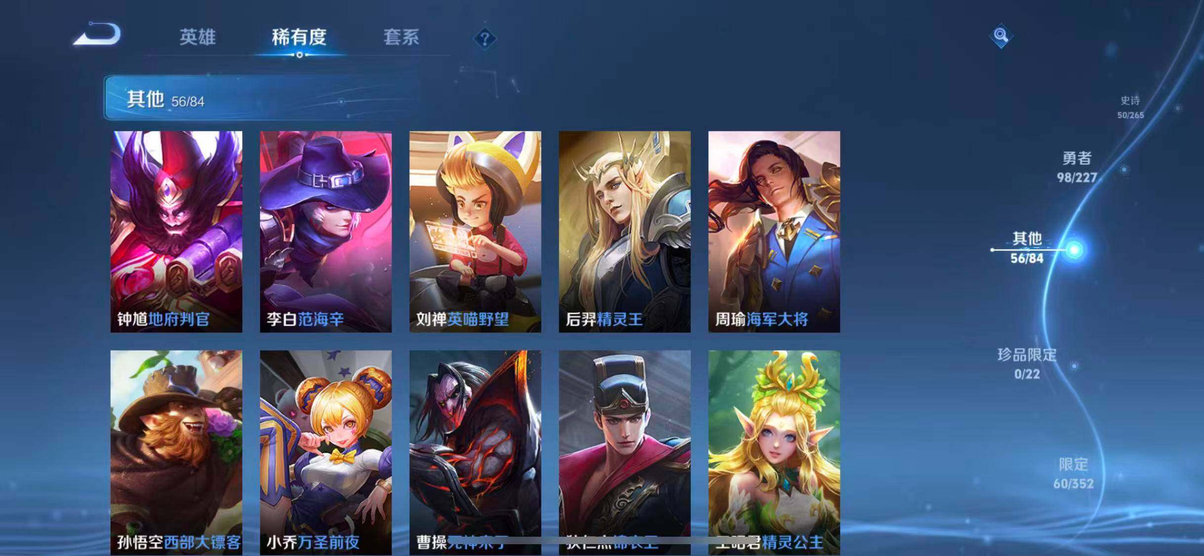 WZQM3421567王者荣耀账号详情图36 WZQM3421567王者荣耀账号详情图36