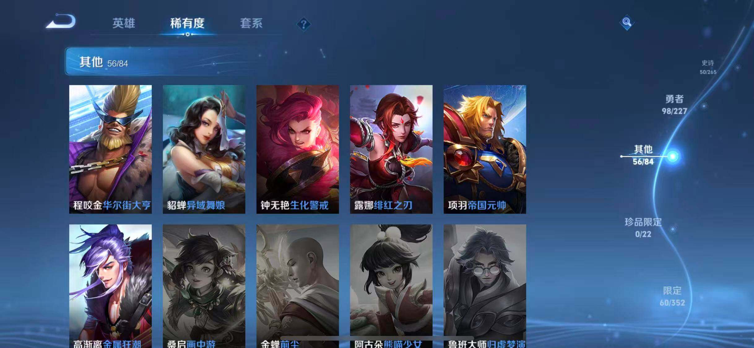 WZQM3421567王者荣耀账号详情图37 WZQM3421567王者荣耀账号详情图37