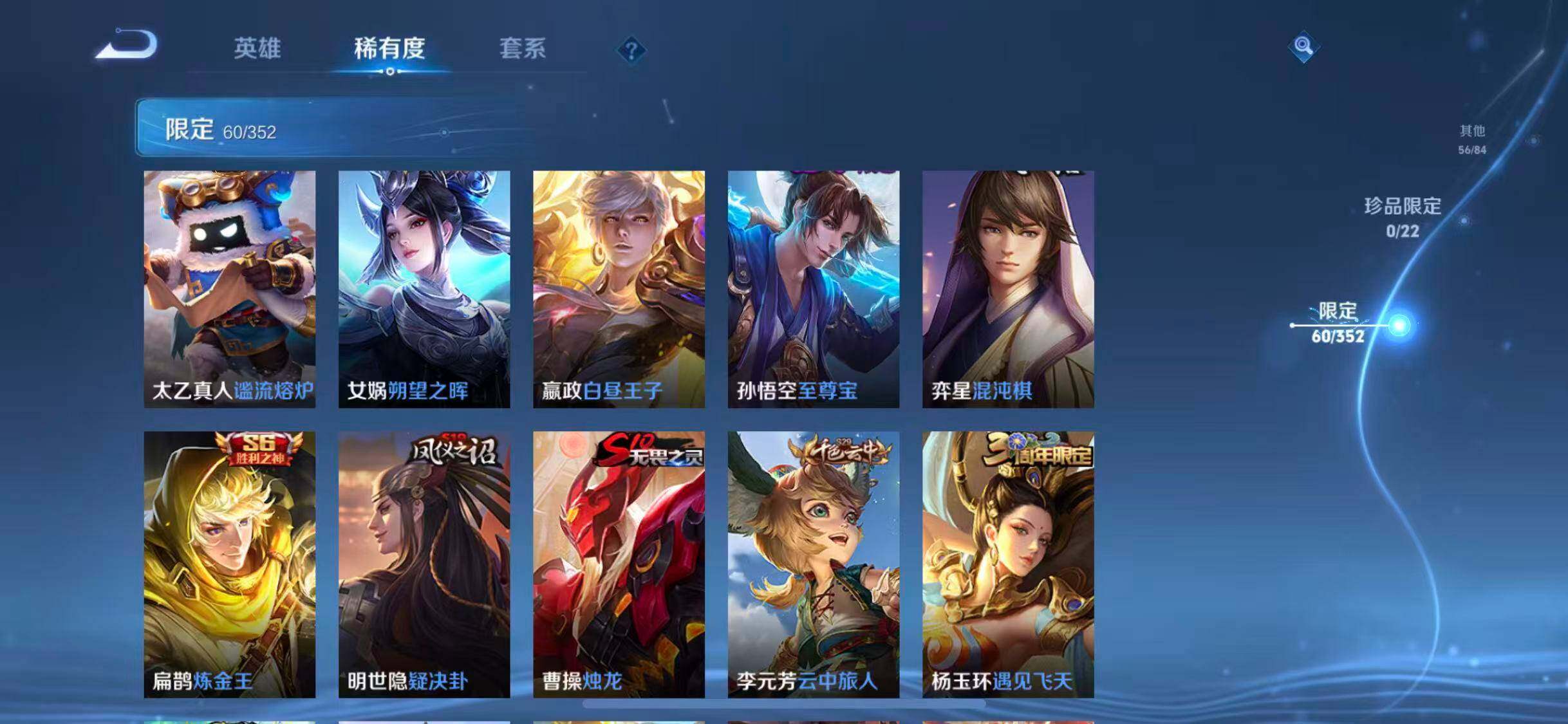 WZQM3421567王者荣耀账号详情图38 WZQM3421567王者荣耀账号详情图38