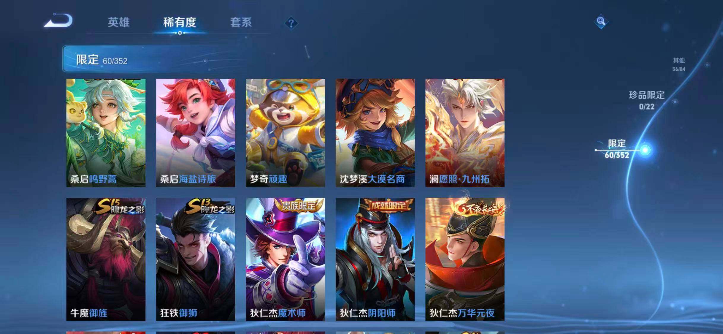 WZQM3421567王者荣耀账号详情图39 WZQM3421567王者荣耀账号详情图39