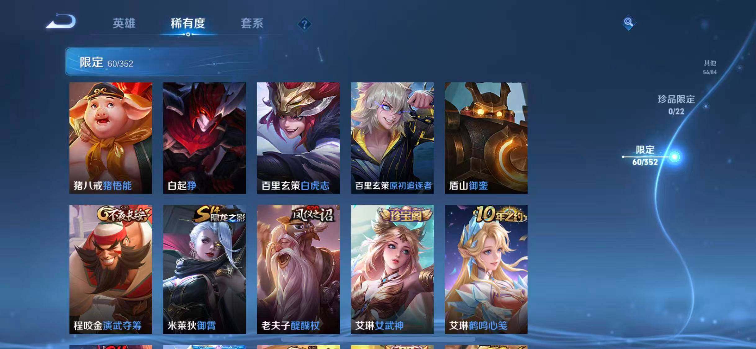 WZQM3421567王者荣耀账号详情图40 WZQM3421567王者荣耀账号详情图40