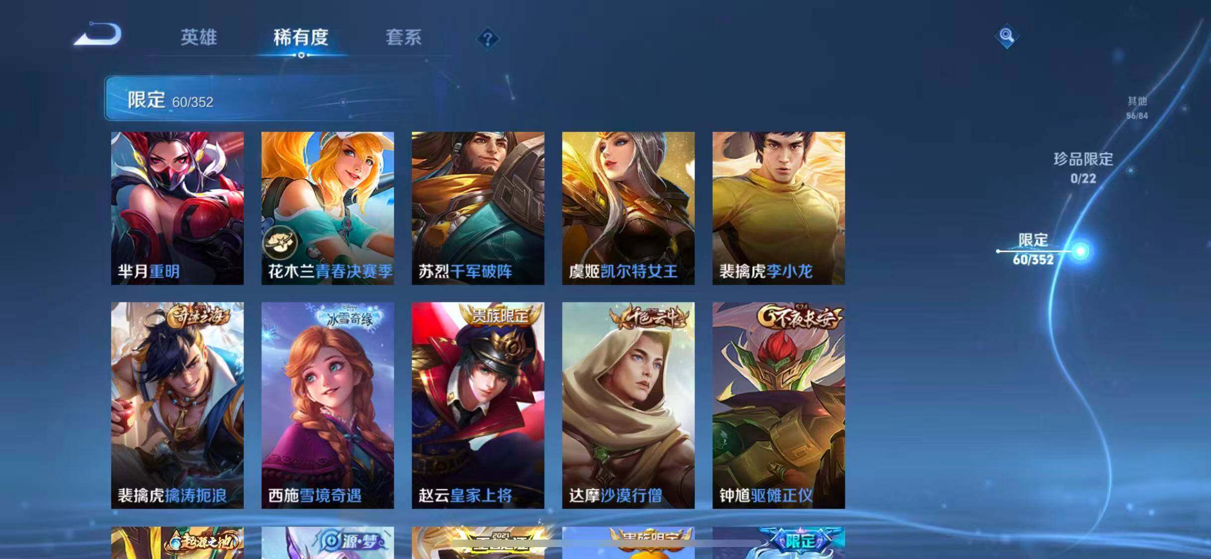 WZQM3421567王者荣耀账号详情图41 WZQM3421567王者荣耀账号详情图41