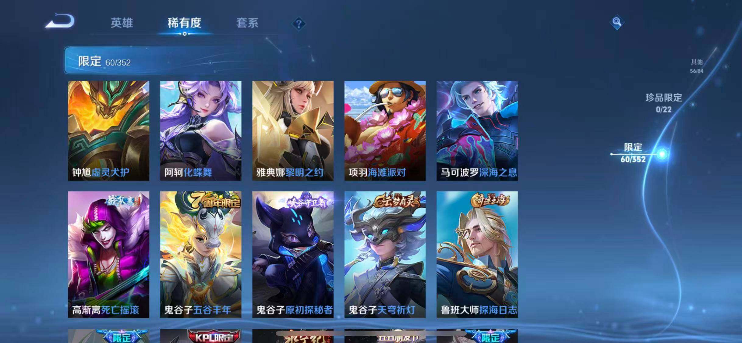 WZQM3421567王者荣耀账号详情图42 WZQM3421567王者荣耀账号详情图42