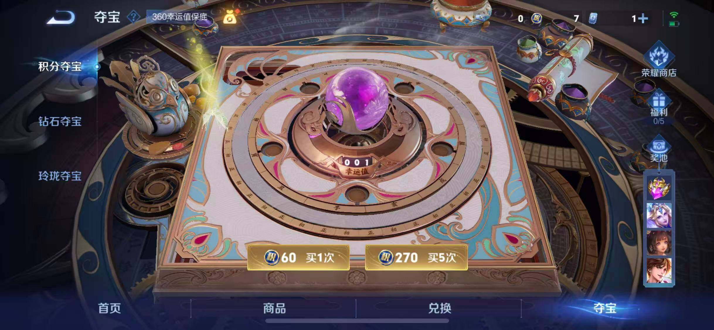 WZQM3421567王者荣耀账号详情图12 WZQM3421567王者荣耀账号详情图12