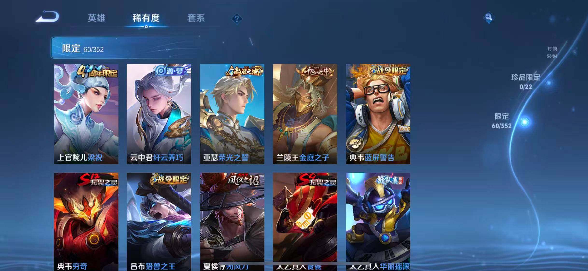 WZQM3421567王者荣耀账号详情图46 WZQM3421567王者荣耀账号详情图46