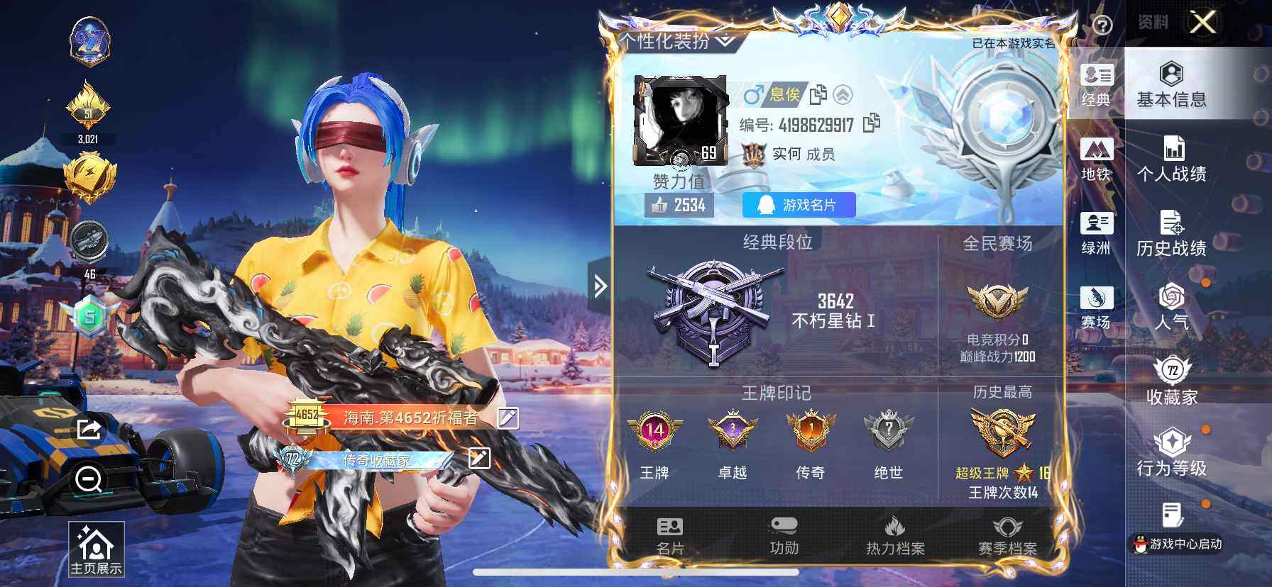 HPQM3421318和平精英账号详情图4 HPQM3421318和平精英账号详情图4