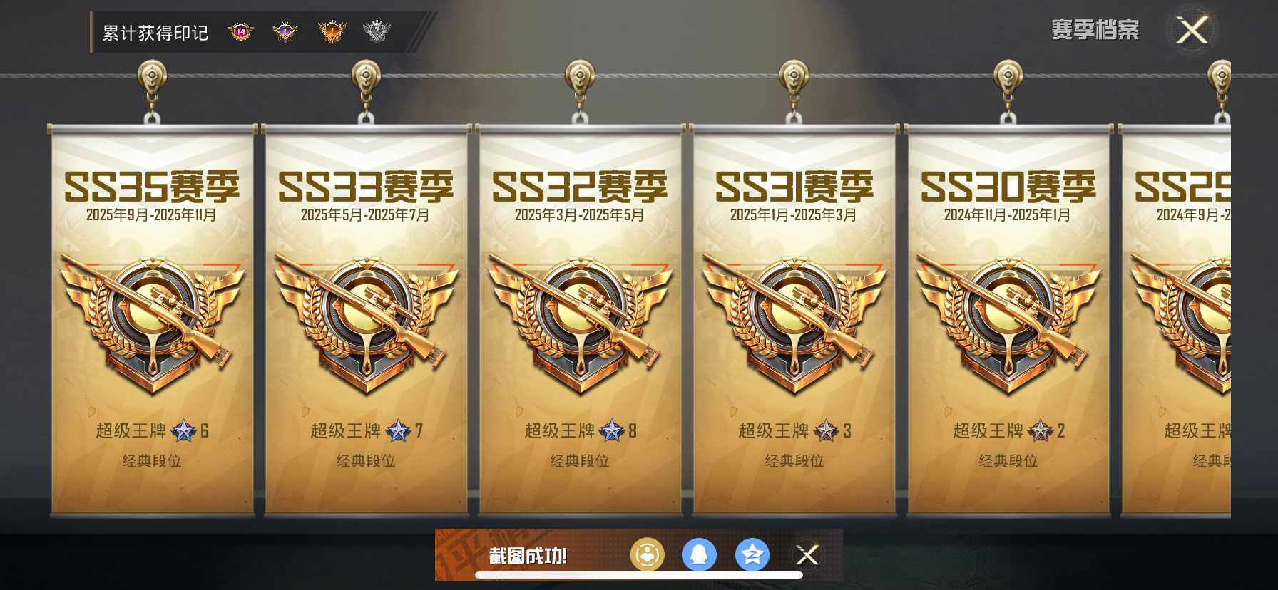 HPQM3421318和平精英账号详情图6 HPQM3421318和平精英账号详情图6