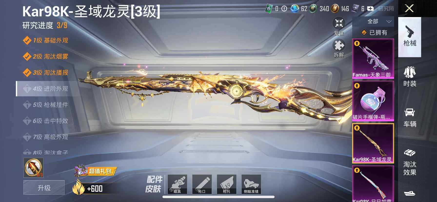 HPQM3421318和平精英账号详情图8 HPQM3421318和平精英账号详情图8