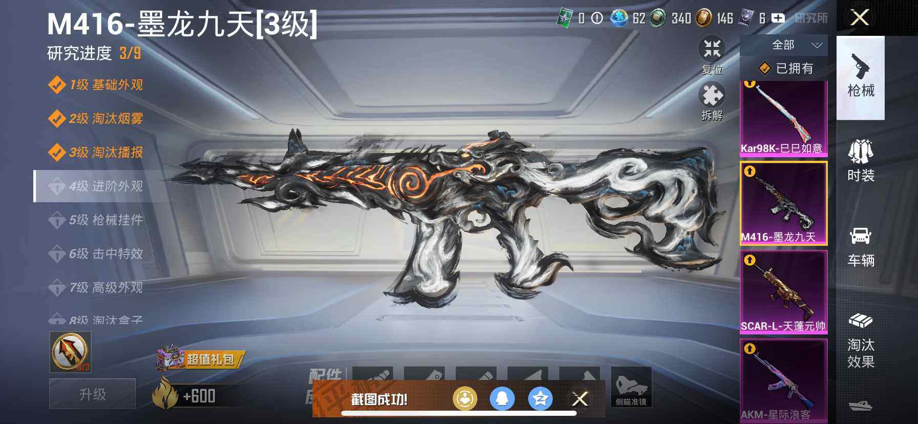 HPQM3421318和平精英账号详情图9 HPQM3421318和平精英账号详情图9