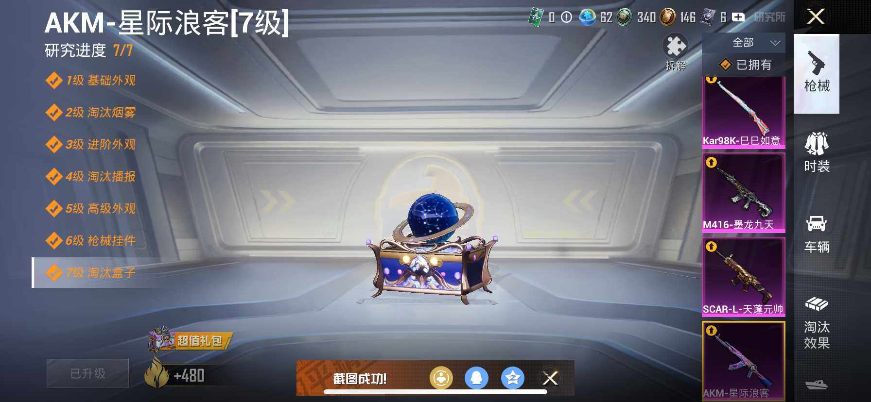 HPQM3421318和平精英账号详情图11 HPQM3421318和平精英账号详情图11