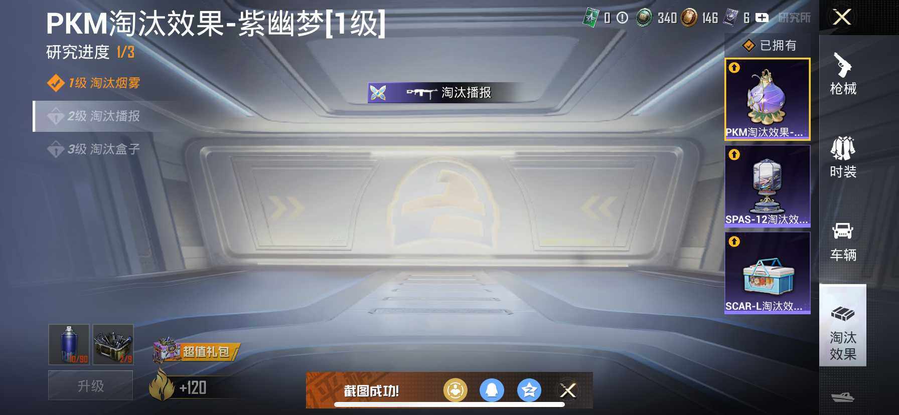 HPQM3421318和平精英账号详情图12 HPQM3421318和平精英账号详情图12