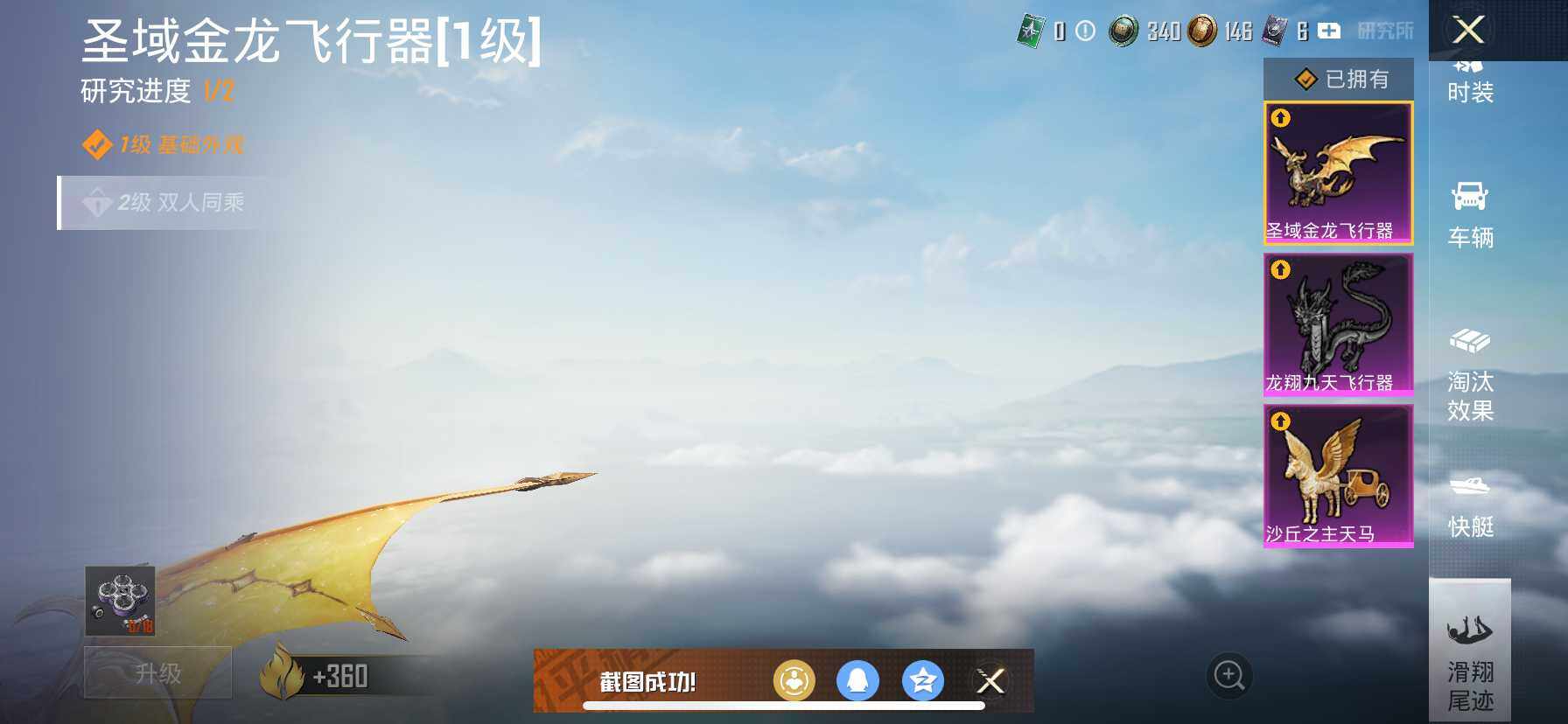 HPQM3421318和平精英账号详情图13 HPQM3421318和平精英账号详情图13