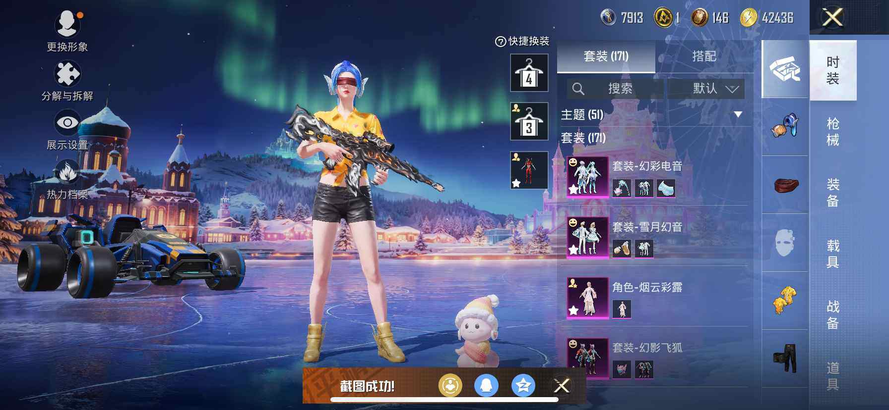 HPQM3421318和平精英账号详情图14 HPQM3421318和平精英账号详情图14