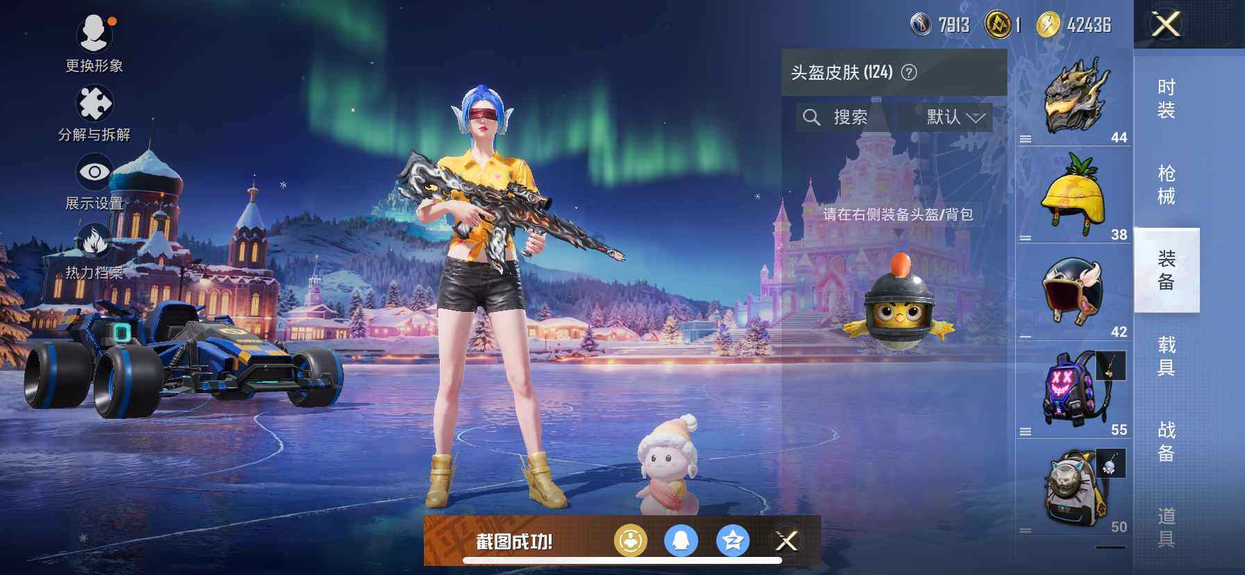 HPQM3421318和平精英账号详情图15 HPQM3421318和平精英账号详情图15