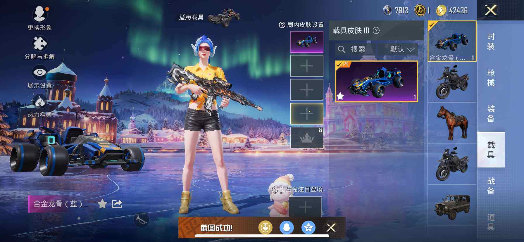 HPQM3421318和平精英账号详情图16 HPQM3421318和平精英账号详情图16