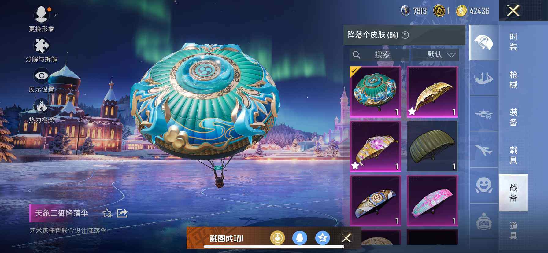 HPQM3421318和平精英账号详情图17 HPQM3421318和平精英账号详情图17