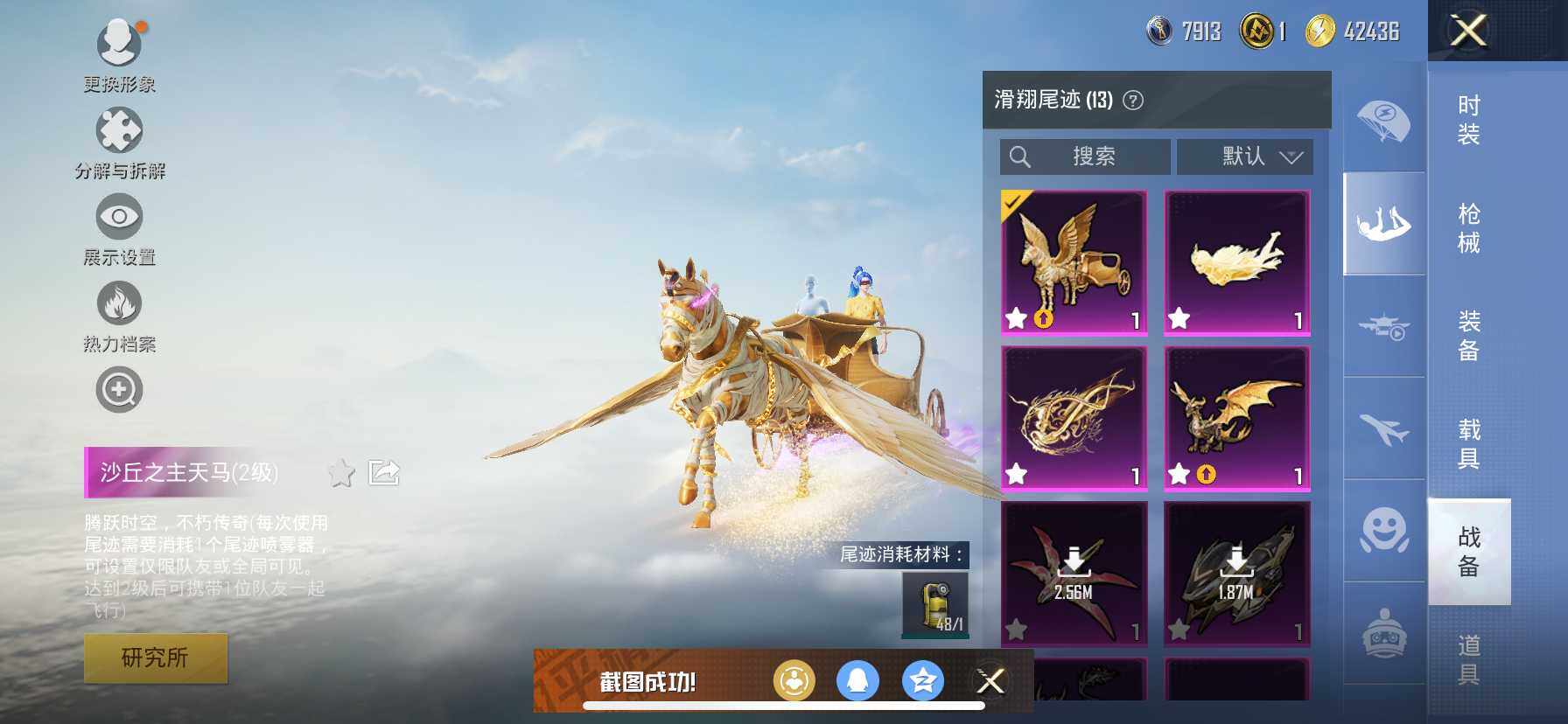 HPQM3421318和平精英账号详情图18 HPQM3421318和平精英账号详情图18