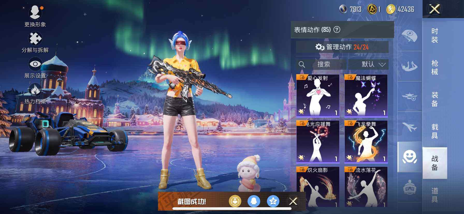 HPQM3421318和平精英账号详情图19 HPQM3421318和平精英账号详情图19