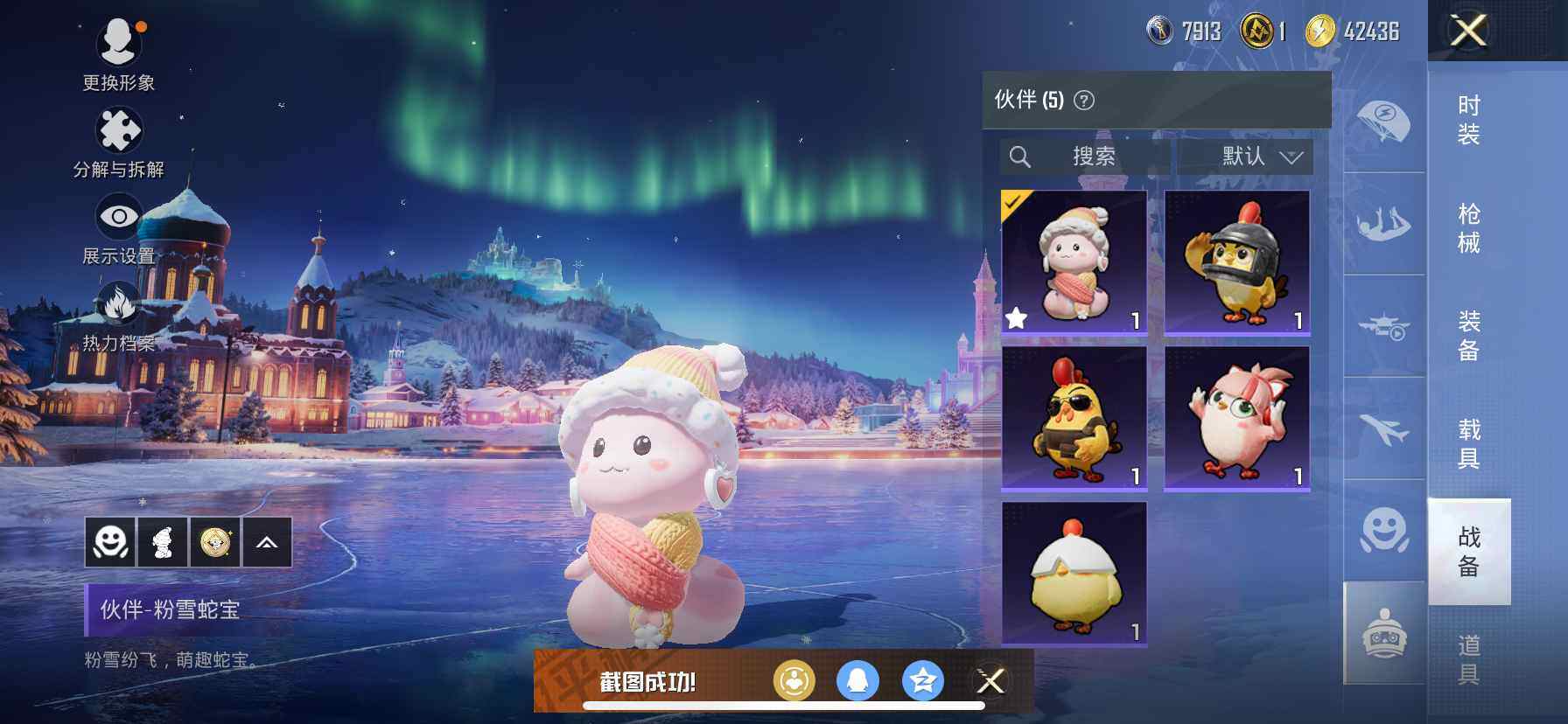 HPQM3421318和平精英账号详情图20 HPQM3421318和平精英账号详情图20