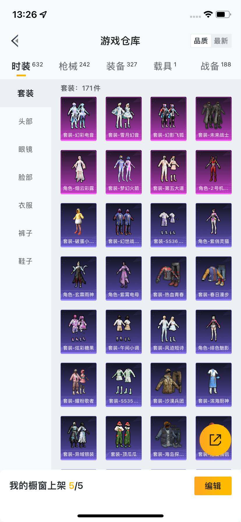 HPQM3421318和平精英账号详情图21 HPQM3421318和平精英账号详情图21