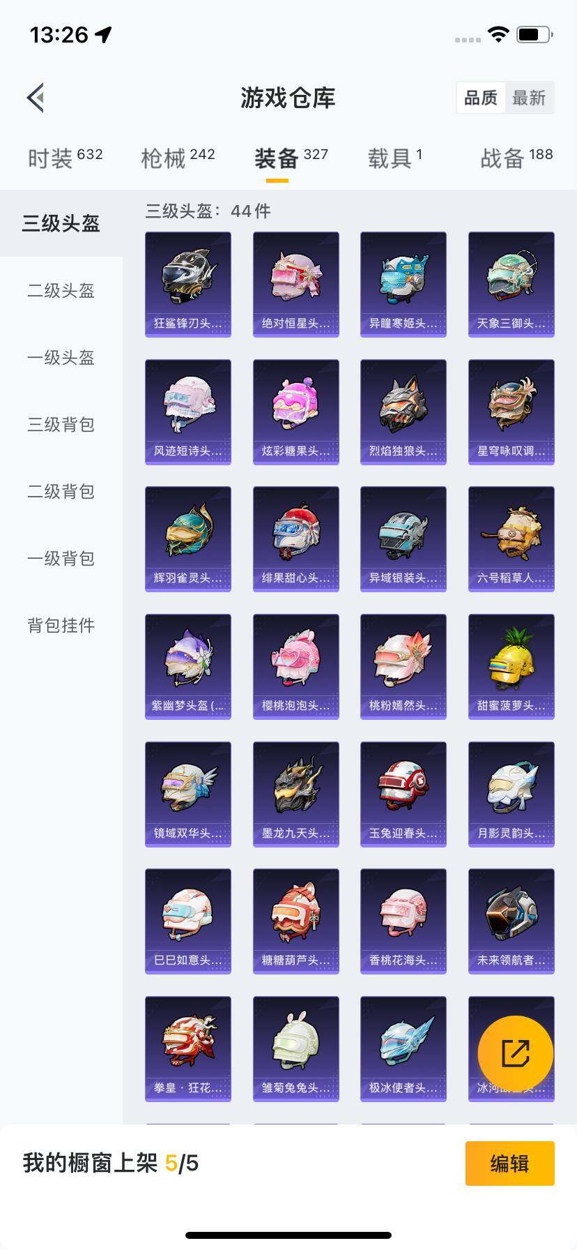 HPQM3421318和平精英账号详情图22 HPQM3421318和平精英账号详情图22