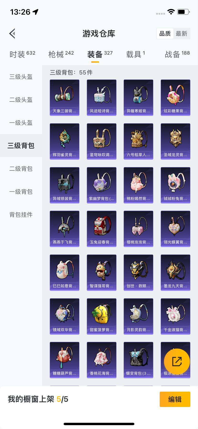 HPQM3421318和平精英账号详情图23 HPQM3421318和平精英账号详情图23