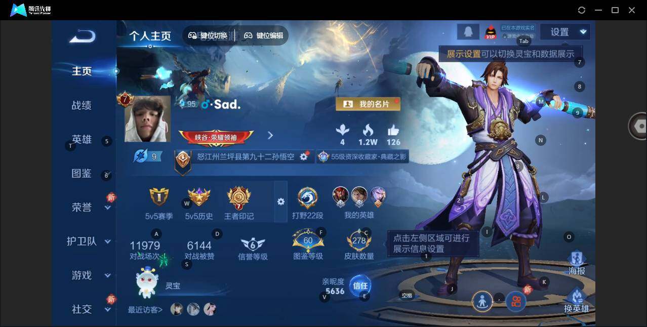 WZLE3431671王者荣耀账号详情图7 WZLE3431671王者荣耀账号详情图7