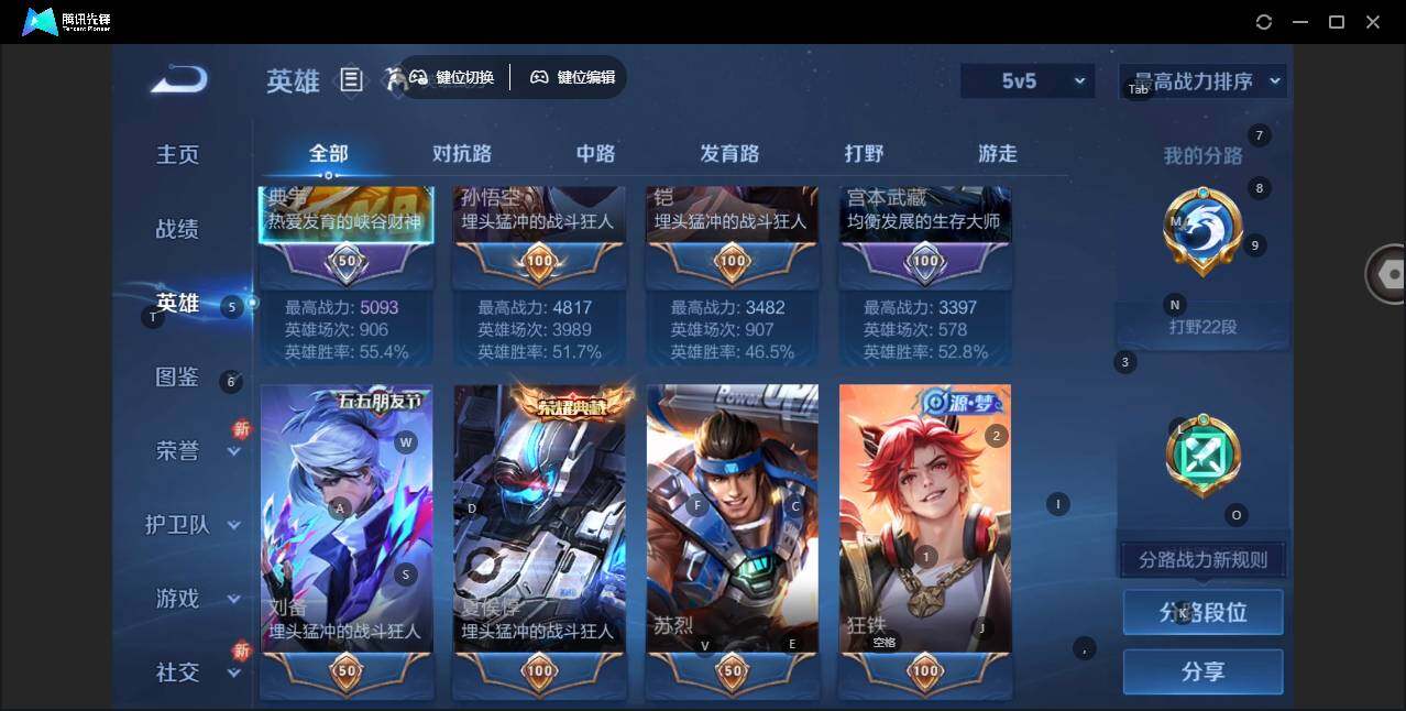 WZLE3431671王者荣耀账号详情图8 WZLE3431671王者荣耀账号详情图8