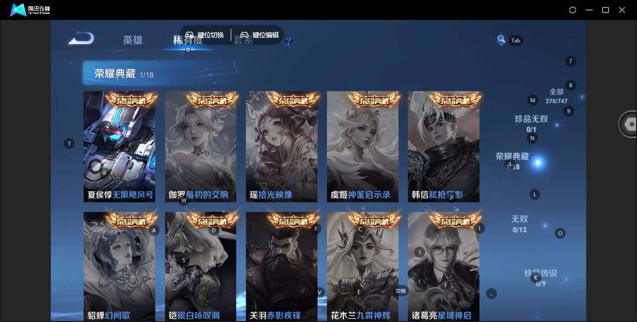 WZLE3431671王者荣耀账号详情图10 WZLE3431671王者荣耀账号详情图10