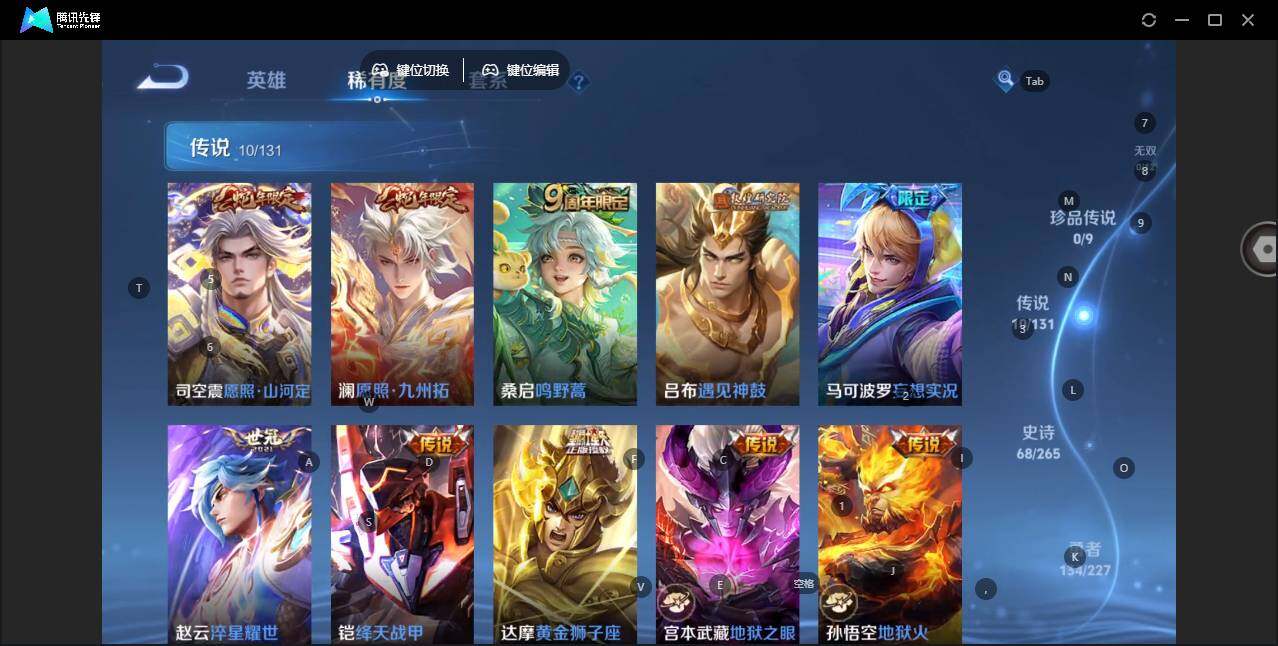 WZLE3431671王者荣耀账号详情图11 WZLE3431671王者荣耀账号详情图11