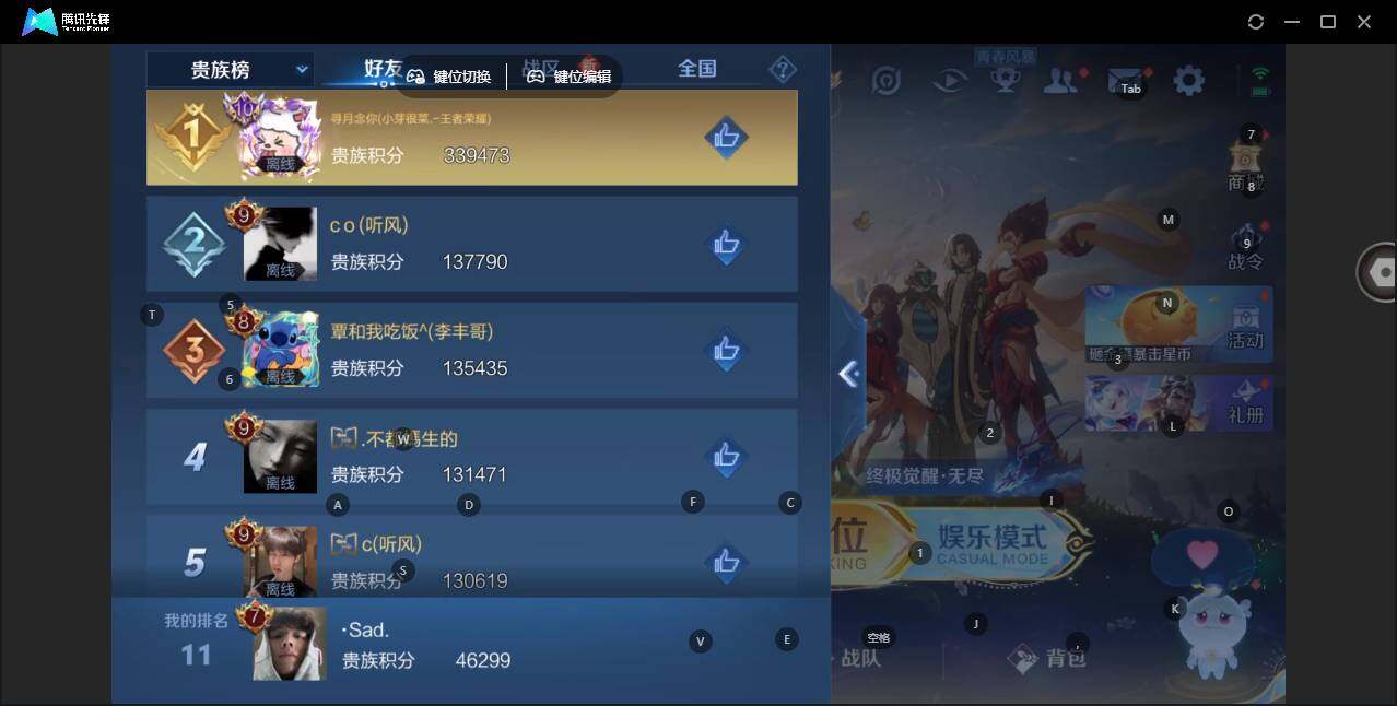 WZLE3431671王者荣耀账号详情图12 WZLE3431671王者荣耀账号详情图12