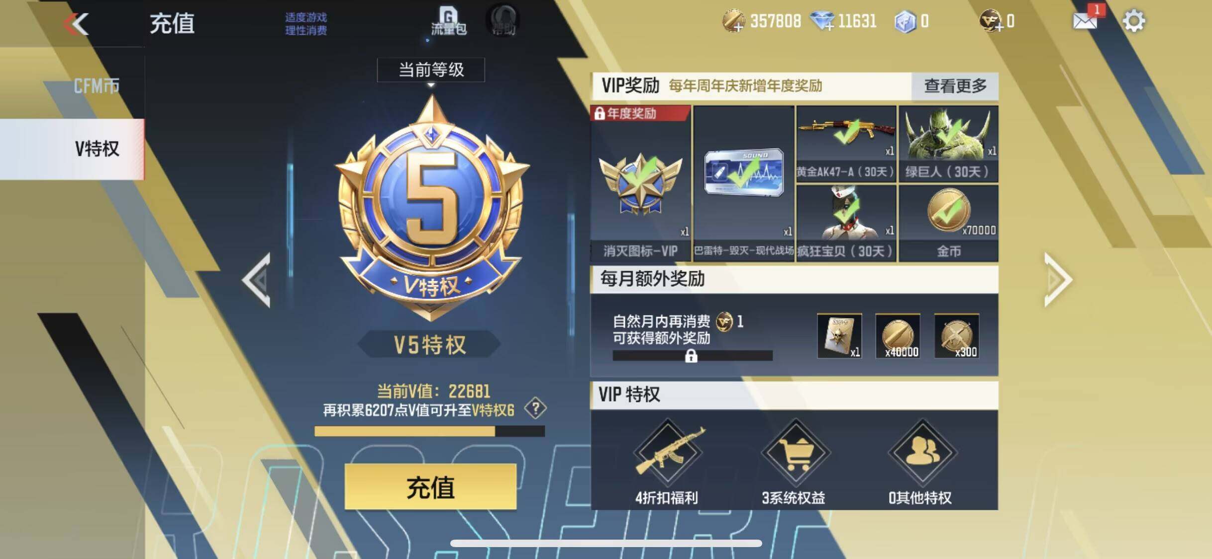 CFMQM370015枪战王者账号详情图9 CFMQM370015枪战王者账号详情图9