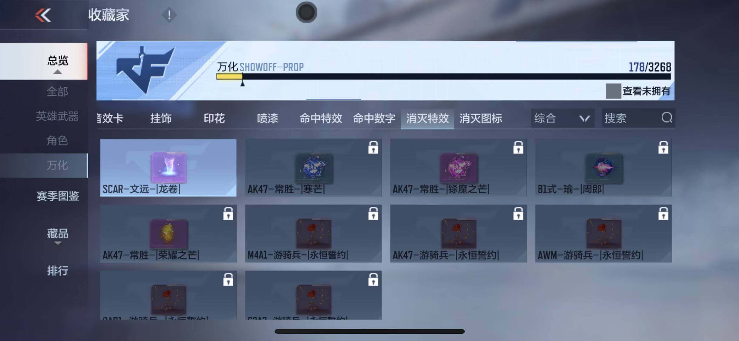 CFMQM370015枪战王者账号详情图13 CFMQM370015枪战王者账号详情图13