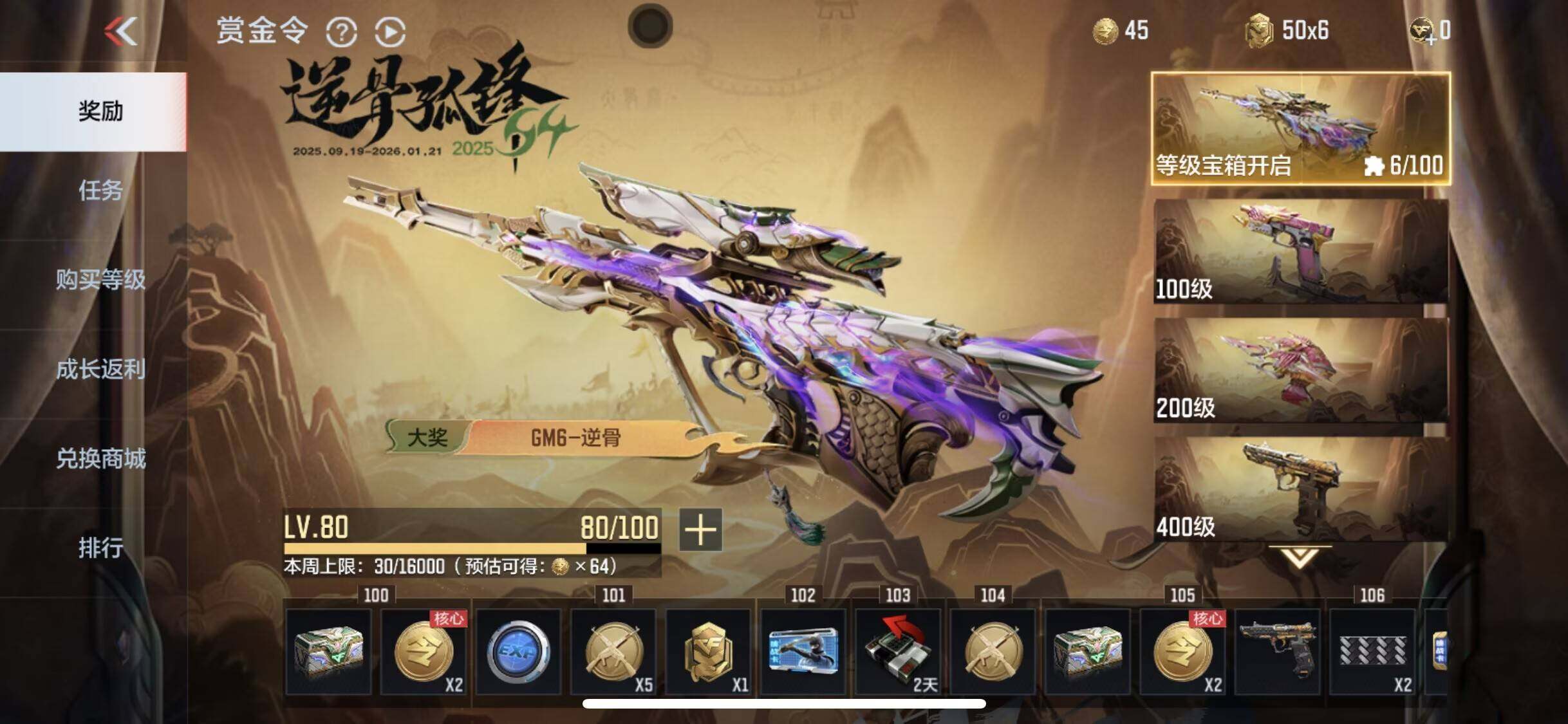 CFMQM370015枪战王者账号详情图6 CFMQM370015枪战王者账号详情图6