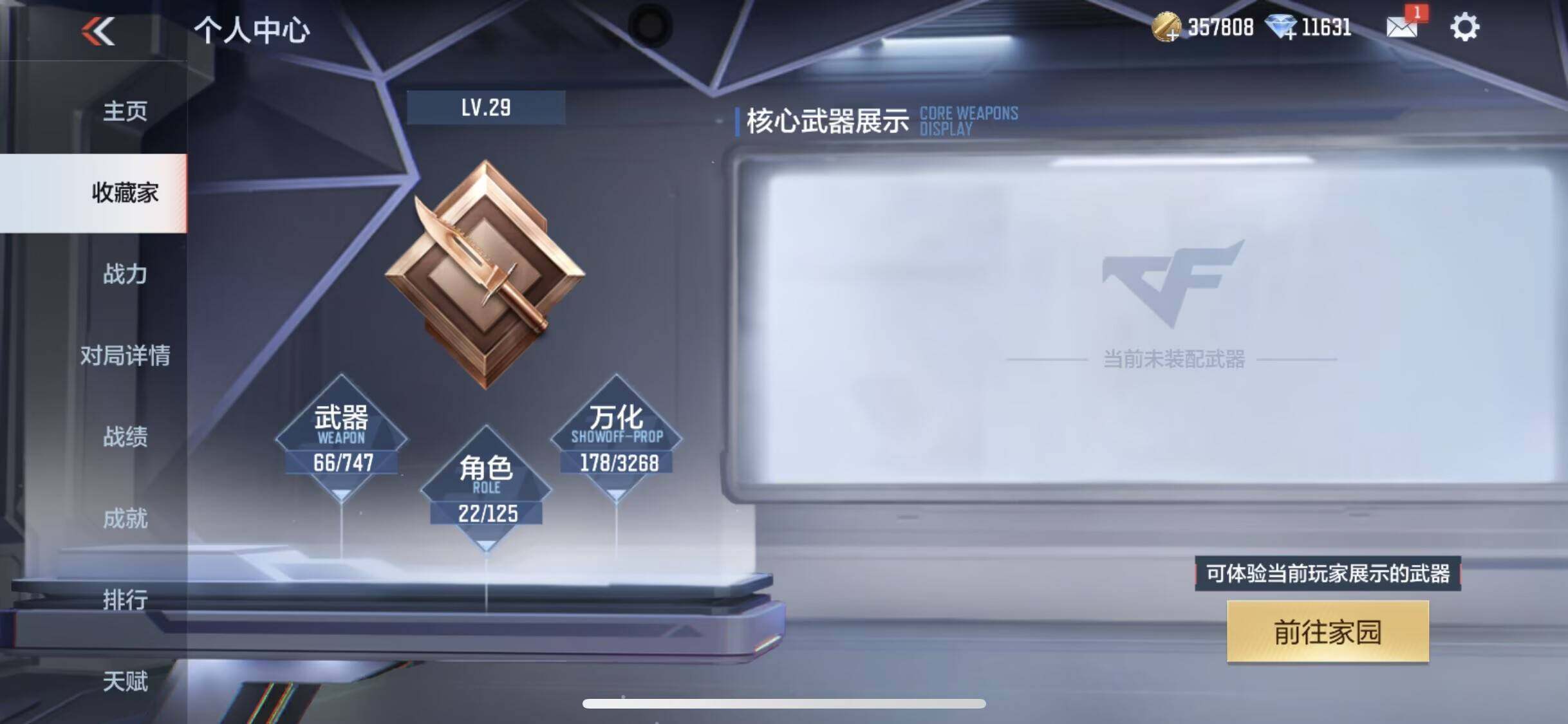 CFMQM370015枪战王者账号详情图8 CFMQM370015枪战王者账号详情图8