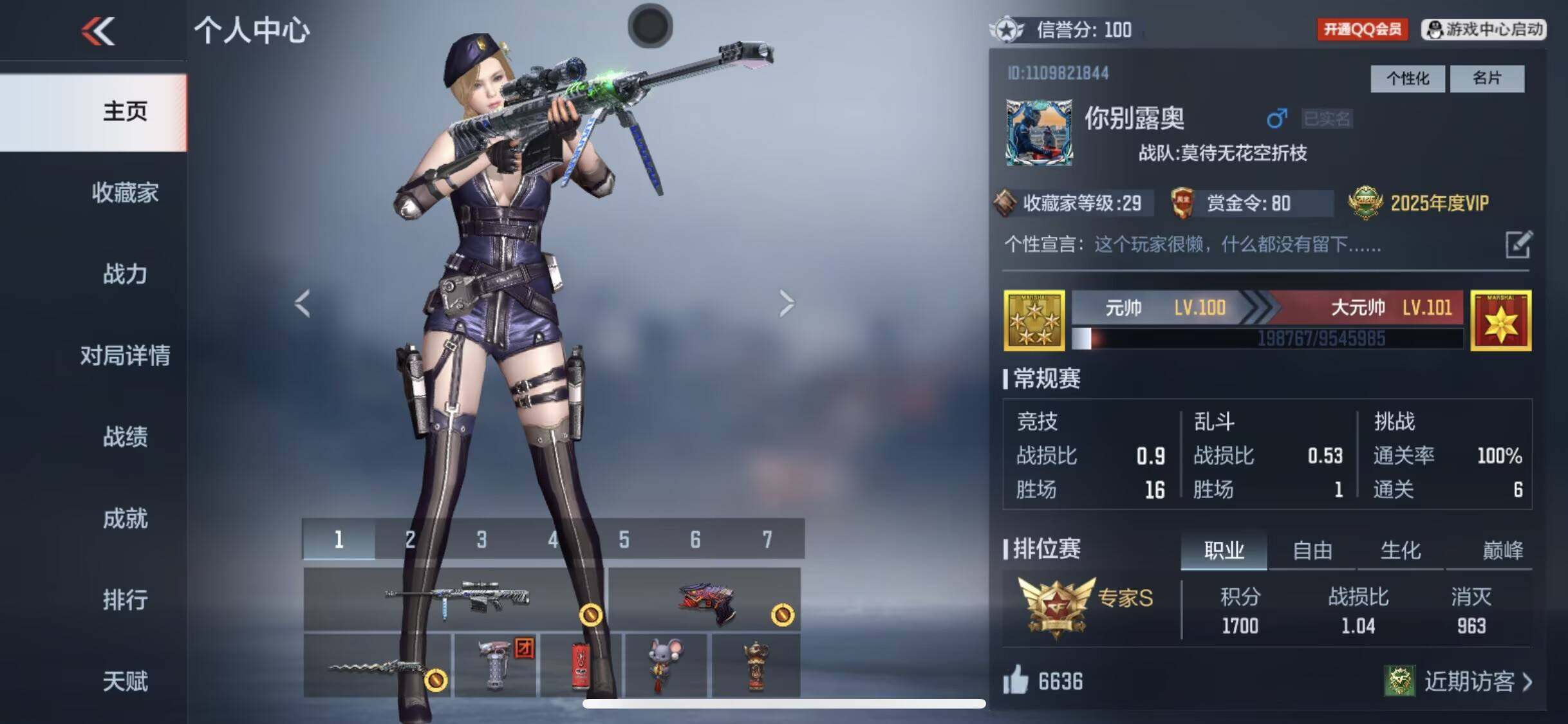 CFMQM370015枪战王者账号详情图4 CFMQM370015枪战王者账号详情图4