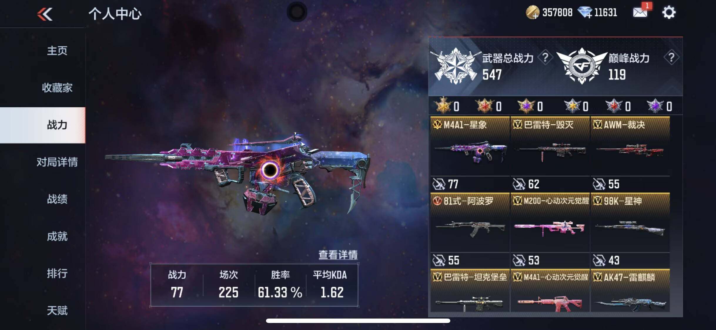 CFMQM370015枪战王者账号详情图5 CFMQM370015枪战王者账号详情图5