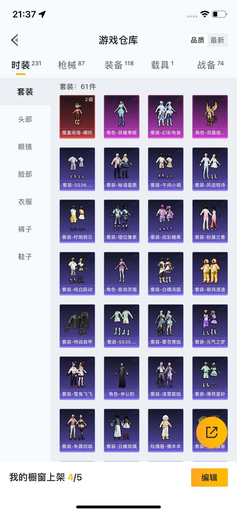 HPDN3421265和平精英账号详情图6 HPDN3421265和平精英账号详情图6