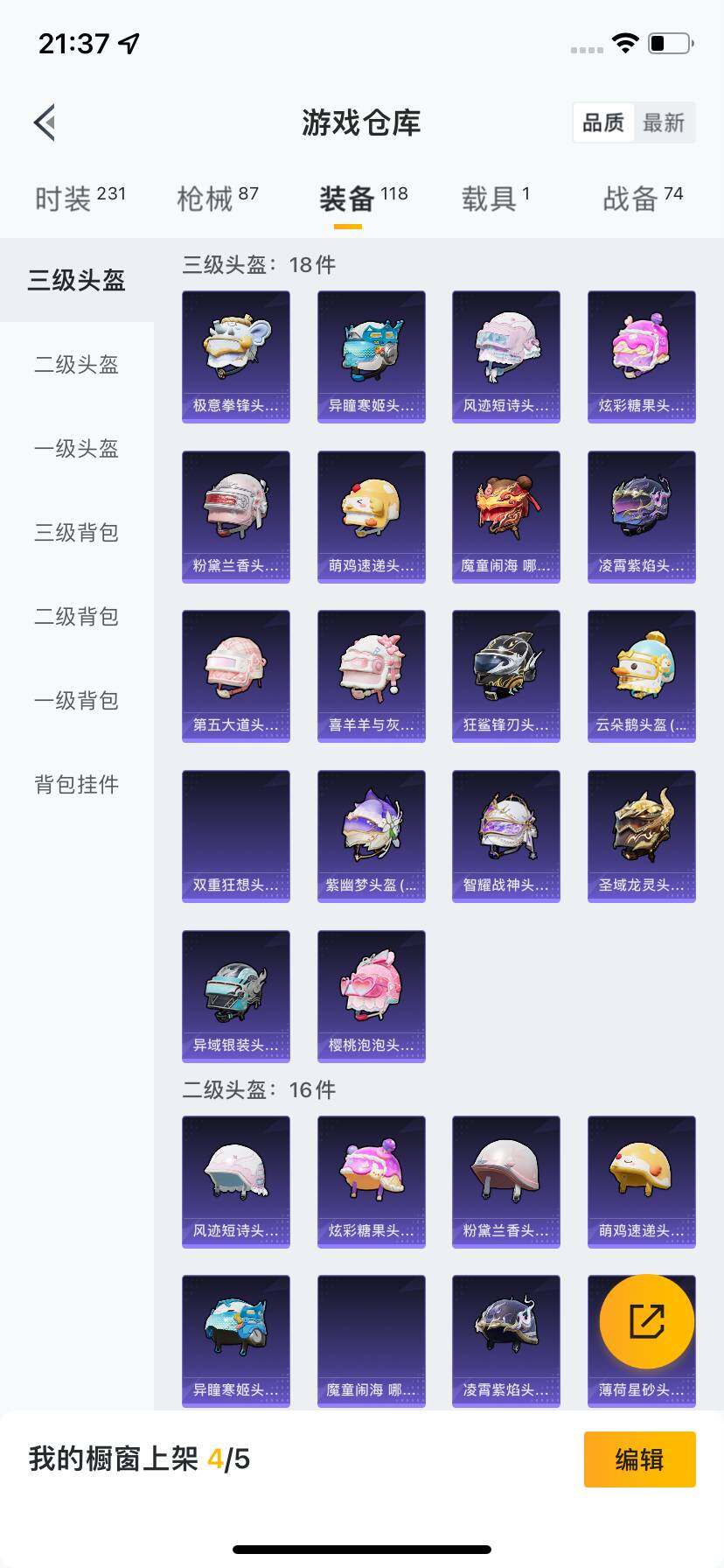 HPDN3421265和平精英账号详情图7 HPDN3421265和平精英账号详情图7