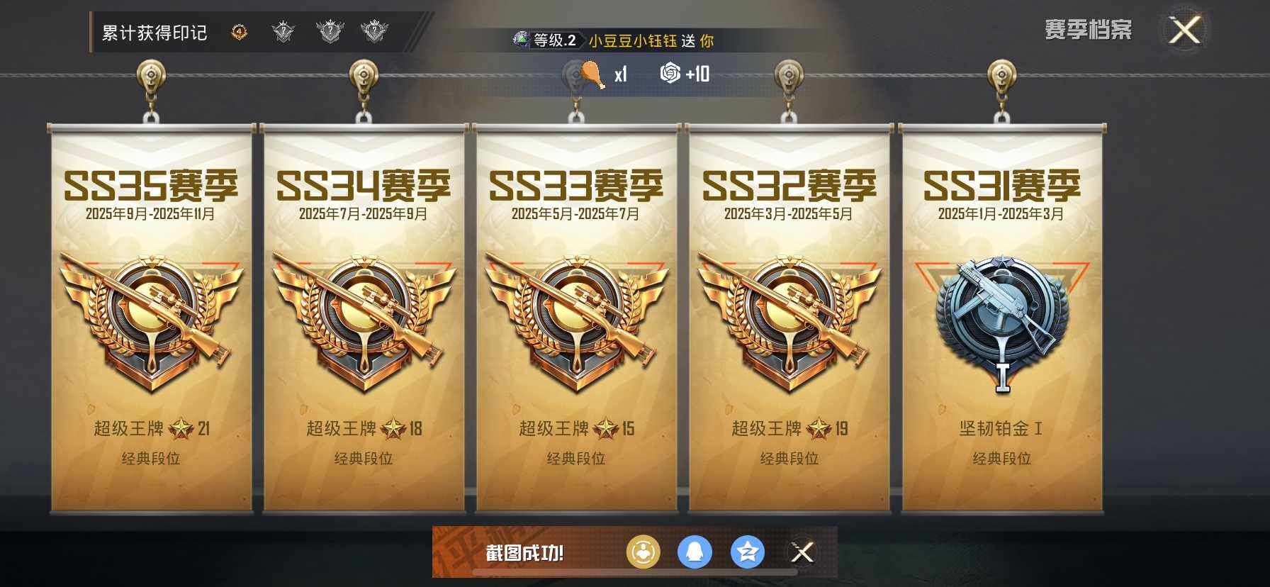 HPDN3421265和平精英账号详情图4 HPDN3421265和平精英账号详情图4