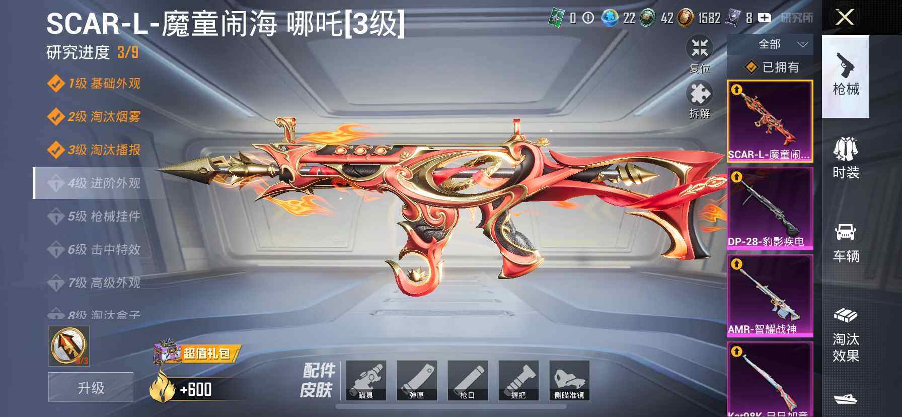 HPDN3421265和平精英账号详情图10 HPDN3421265和平精英账号详情图10