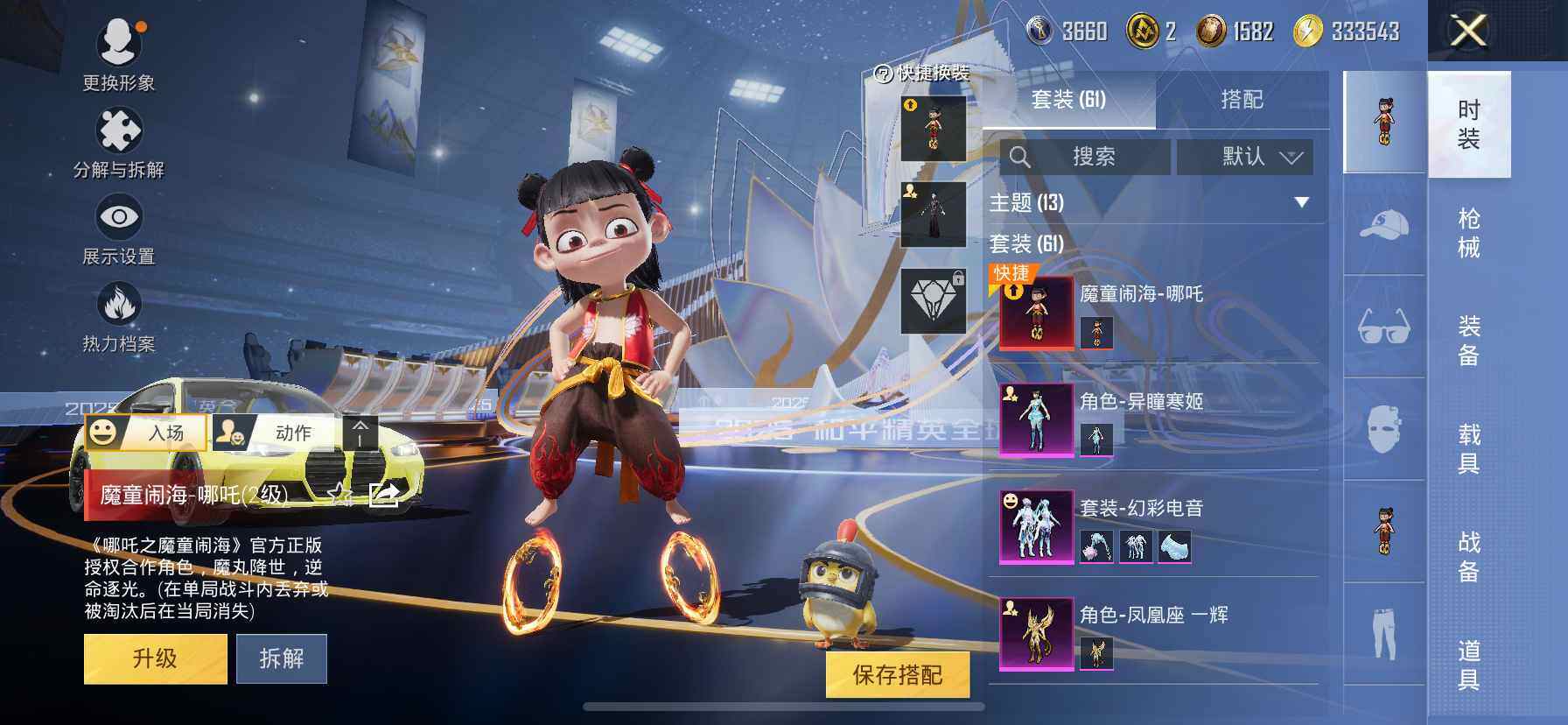 HPDN3421265和平精英账号详情图12 HPDN3421265和平精英账号详情图12