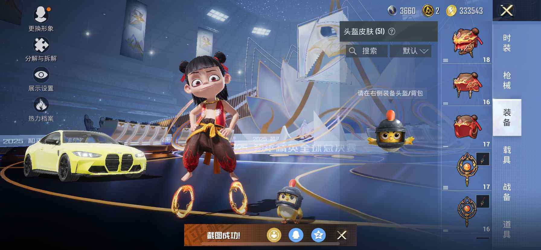 HPDN3421265和平精英账号详情图13 HPDN3421265和平精英账号详情图13