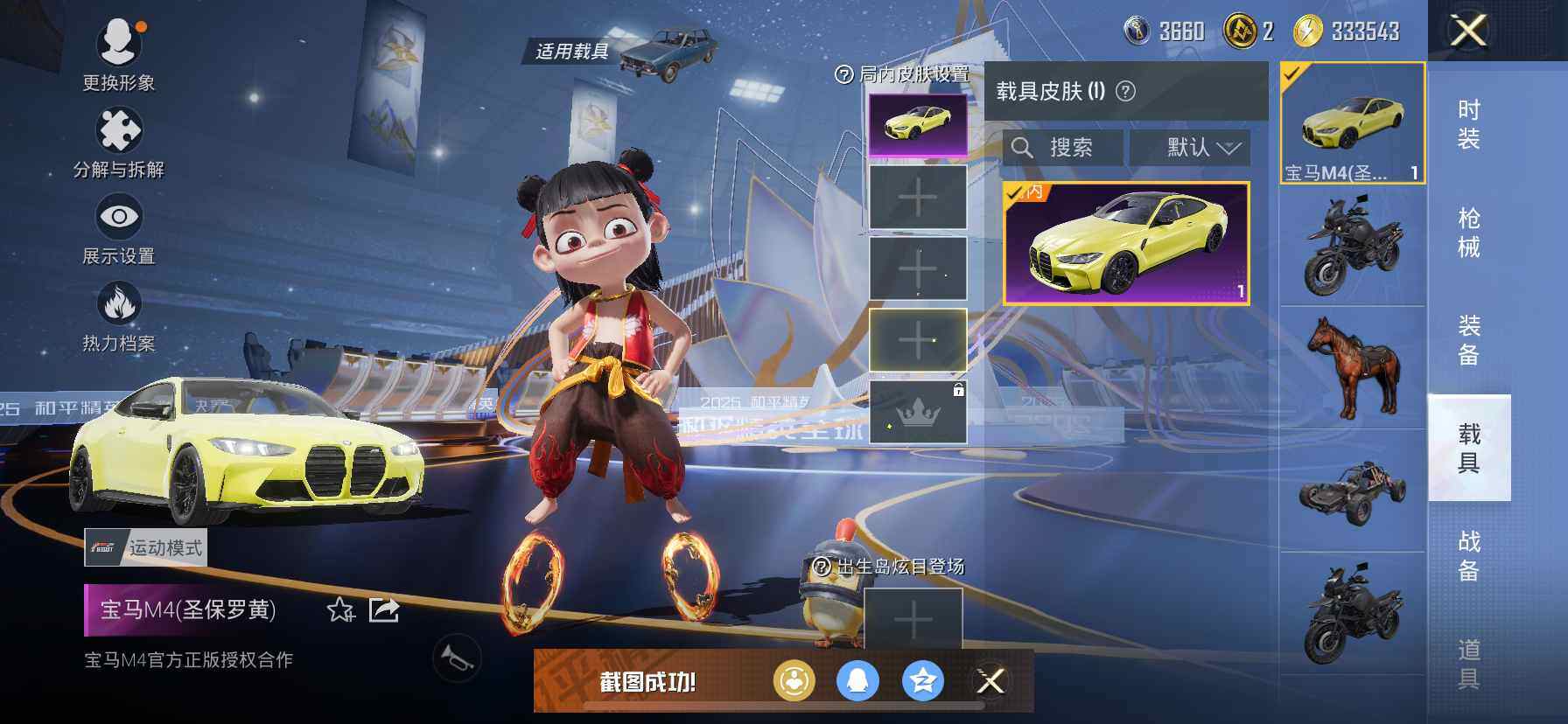 HPDN3421265和平精英账号详情图14 HPDN3421265和平精英账号详情图14