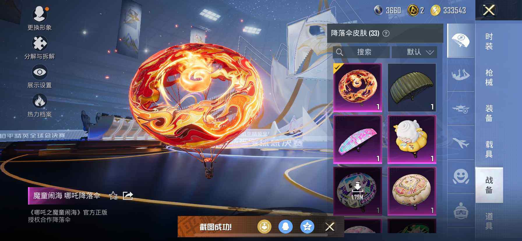 HPDN3421265和平精英账号详情图15 HPDN3421265和平精英账号详情图15