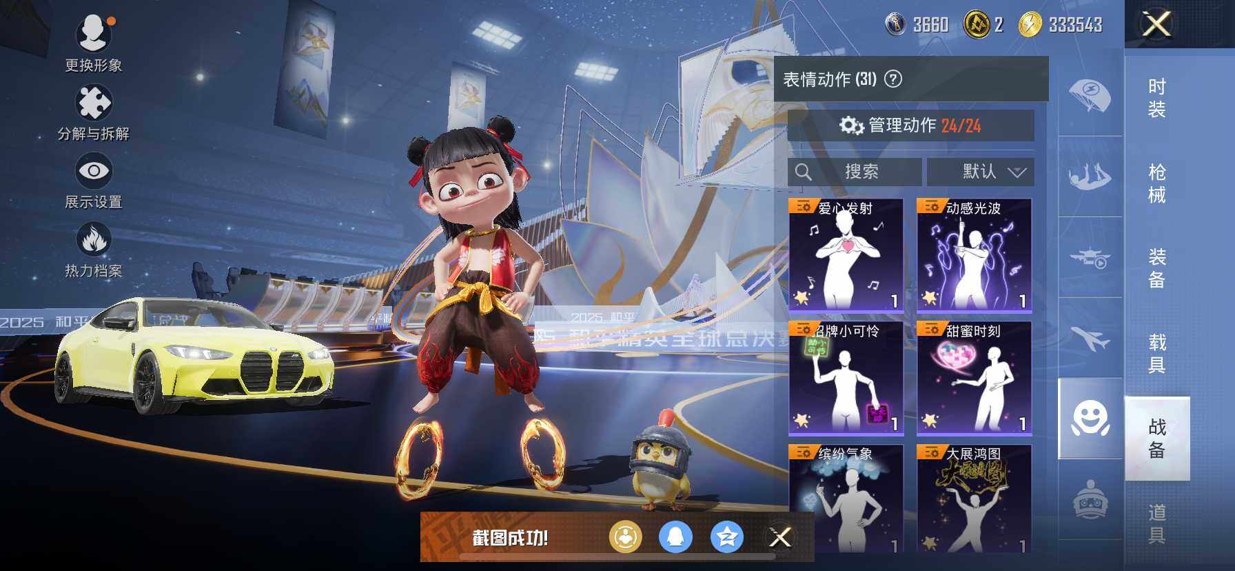 HPDN3421265和平精英账号详情图18 HPDN3421265和平精英账号详情图18